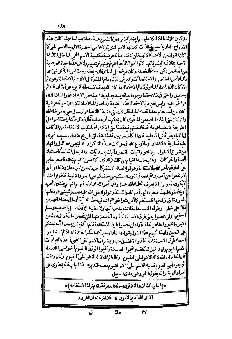futmak.com - الصفحة 289 - من الجزء الثاني من طبعة بولاق الثانية